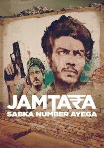 Jamtara – pechowe numery
